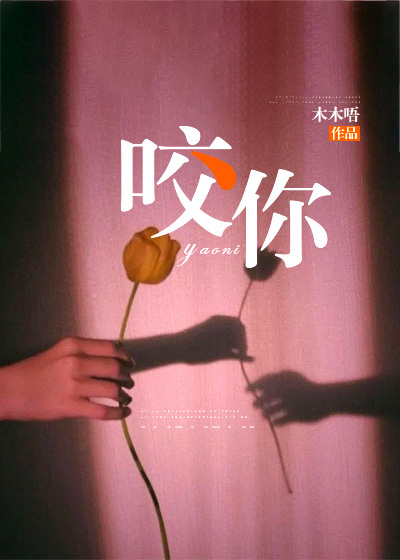 装乖全文免费完整版阅读_木木唔_装乖最新章节更新全集