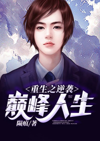 陨痕李乐山重生之逆袭巅峰人生小说最新章节全文免费阅读_重生之逆袭巅峰人生【作者陨痕】小说最新目录