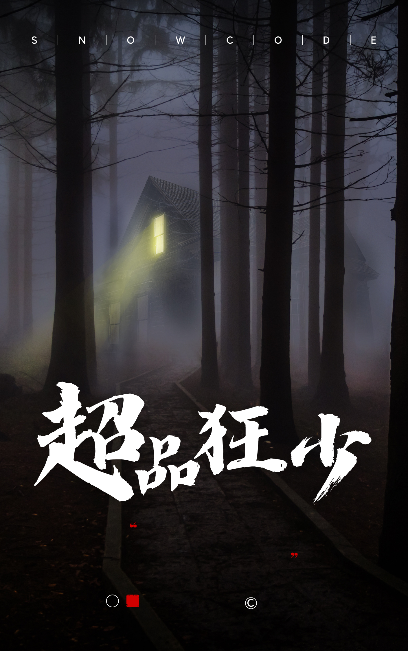 超神大少小说【作者匿名】最新章节免费阅读_超神大少全本大结局阅读