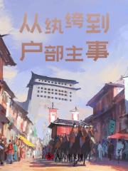 从纨绔到户部主事全文免费完整版阅读_陆灿,嘉靖_从纨绔到户部主事最新章节更新全集