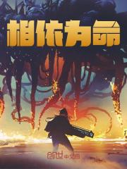 相依为命全文免费完整版阅读_沈言,夏晚晴_相依为命最新章节更新全集