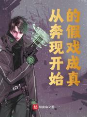 从奔现开始的假戏成真全文免费完整版阅读_顾晨_从奔现开始的假戏成真最新章节更新全集