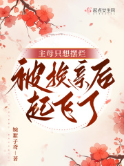 主母只想摆烂，被换亲后起飞了全文免费完整版阅读_盛珺微,裴煜_主母只想摆烂，被换亲后起飞了最新章节更新全集