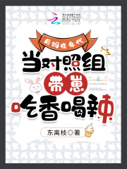 后妈在年代当对照组带崽吃香喝辣全文免费完整版阅读_东离枝_后妈在年代当对照组带崽吃香喝辣最新章节更新全集