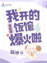 穿越后，我开的饭馆爆火啦全文免费完整版阅读_韫渺_穿越后，我开的饭馆爆火啦最新章节更新全集