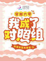 穿越六零，我成了对照组？全文免费完整版阅读_致富致富我要富_穿越六零，我成了对照组？最新章节更新全集