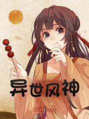 异世风神全文免费完整版阅读_温迪_异世风神最新章节更新全集