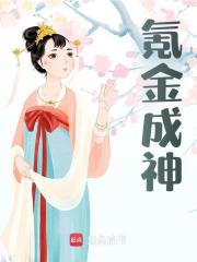 氪金成神全文免费完整版阅读_孟昊_氪金成神最新章节更新全集
