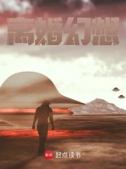 离婚幻想全文免费完整版阅读_吃块西瓜_离婚幻想最新章节更新全集