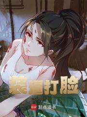 装逼打脸全文免费完整版阅读_一顿六十块_装逼打脸最新章节更新全集