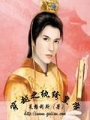 穿越之纨绔皇帝全文免费完整版阅读_莱格利斯_穿越之纨绔皇帝最新章节更新全集