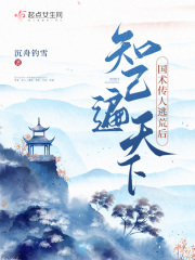 国术传人在古代，知己遍天下全文免费完整版阅读_沉舟钓雪_国术传人在古代，知己遍天下最新章节更新全集