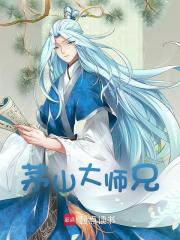 茅山大师兄全文免费完整版阅读_拾光20_茅山大师兄最新章节更新全集
