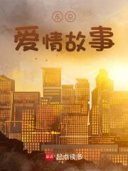 东京爱情故事全文免费完整版阅读_午睡后的猫_东京爱情故事最新章节更新全集