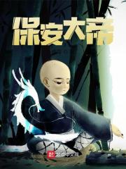 保安大帝全文免费完整版阅读_瘫帝_保安大帝最新章节更新全集