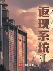 返现系统全文免费完整版阅读_叫我小马好了_返现系统最新章节更新全集
