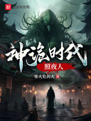我在诡夜斩神魔全文免费完整版阅读_柴火灶的火_我在诡夜斩神魔最新章节更新全集