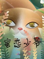 蜜恋少爷全文免费完整版阅读_七月之夏_蜜恋少爷最新章节更新全集