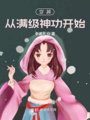 穿越从满级神功开始全文免费完整版阅读_丁凌,张郃_穿越从满级神功开始最新章节更新全集