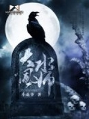大风水师全文免费完整版阅读_千种星火_大风水师最新章节更新全集