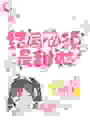 快穿之结局必须是甜哒全文免费完整版阅读_一品甜渣_快穿之结局必须是甜哒最新章节更新全集
