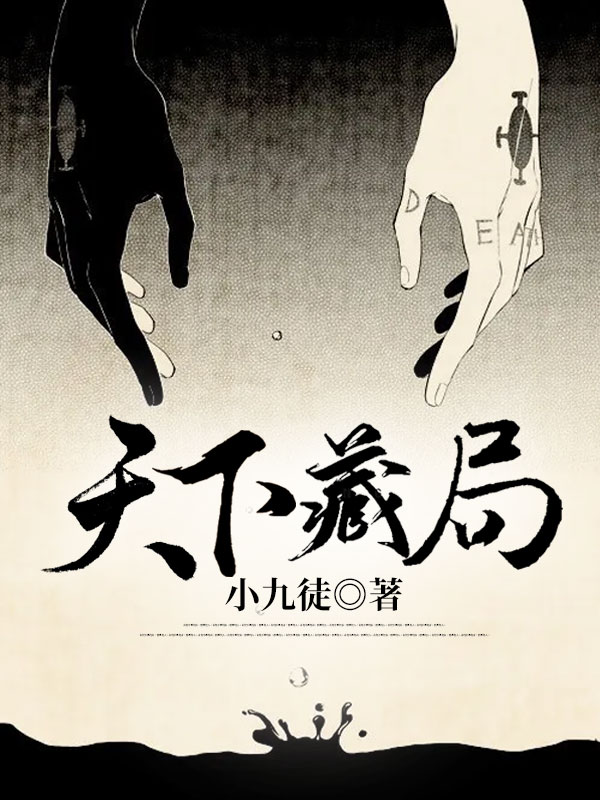 寻宝相师全文免费完整版阅读_小九徒_寻宝相师最新章节更新全集