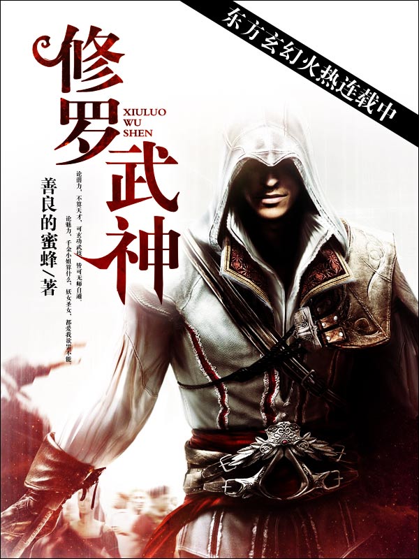 盖世神皇全文免费完整版阅读_善良的蜜蜂_盖世神皇最新章节更新全集