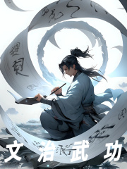 文治武功全文免费完整版阅读_秦墨,秦安安_文治武功最新章节更新全集