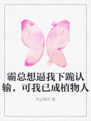 霸总想逼我下跪认输，可我已成植物人全文免费完整版阅读_苏珩,白姿_霸总想逼我下跪认输，可我已成植物人最新章节更新全集