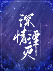 深情湮灭全文免费完整版阅读_容秋月,蒋恒_深情湮灭最新章节更新全集