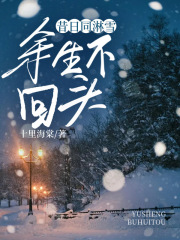 昔日同淋雪，余生不回头全文免费完整版阅读_程曦月顾泽彬_昔日同淋雪，余生不回头最新章节更新全集