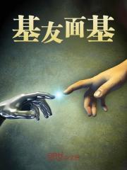 基友面基全文免费完整版阅读_陈南,南倾烟_基友面基最新章节更新全集