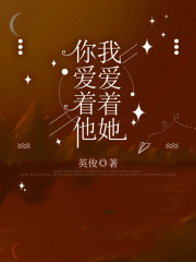 你爱着他，我爱着她全文免费完整版阅读_江婉鱼,秦慎_你爱着他，我爱着她最新章节更新全集