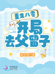 重生八零：开局去父留子全文免费完整版阅读_苏梅香,苏兰_重生八零：开局去父留子最新章节更新全集