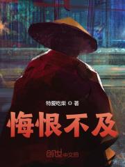 悔恨不及全文免费完整版阅读_江晨,陈美_悔恨不及最新章节更新全集