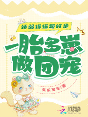 娇弱猫猫超好孕，一胎多崽做团宠全文免费完整版阅读_苏暖暖,楚璃_娇弱猫猫超好孕，一胎多崽做团宠最新章节更新全集